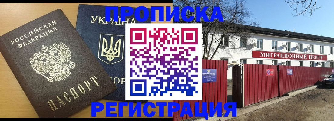 временная регистрация для школы в Вяземском
