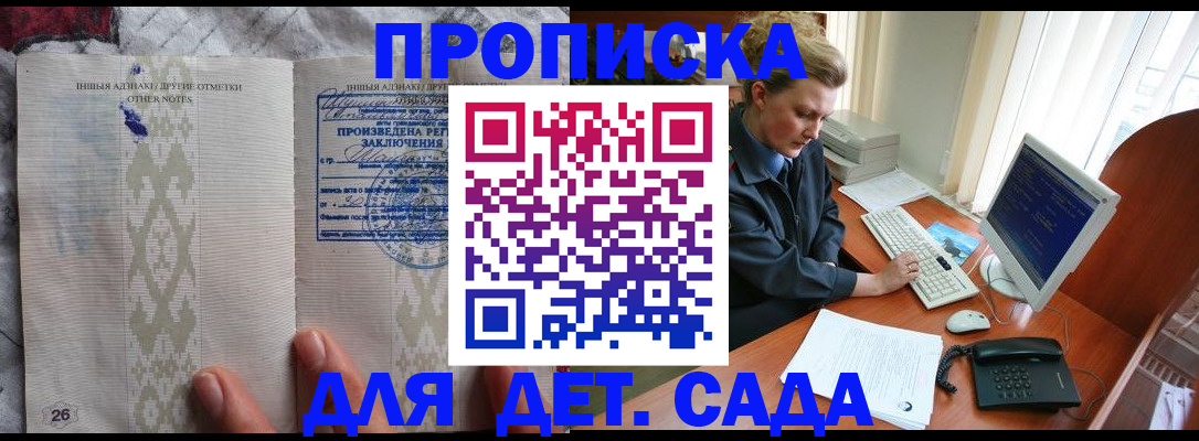 временная регистрация поиск в Вяземском